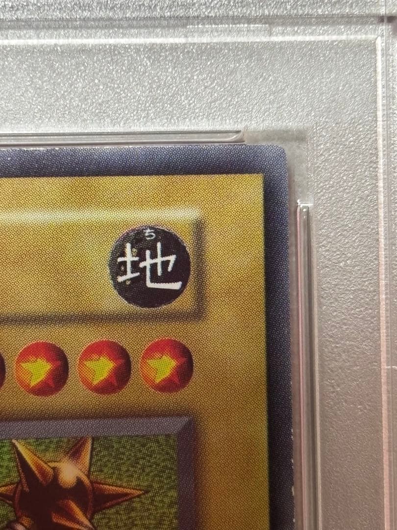 専用【PSA7】 千年原人 初期 東京ドーム Sengenjin 遊戯王