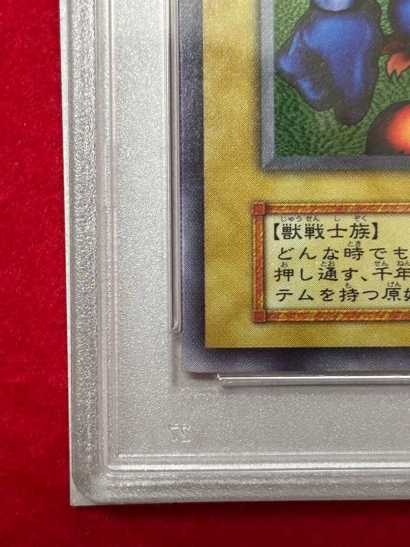 専用【PSA7】 千年原人 初期 東京ドーム Sengenjin 遊戯王