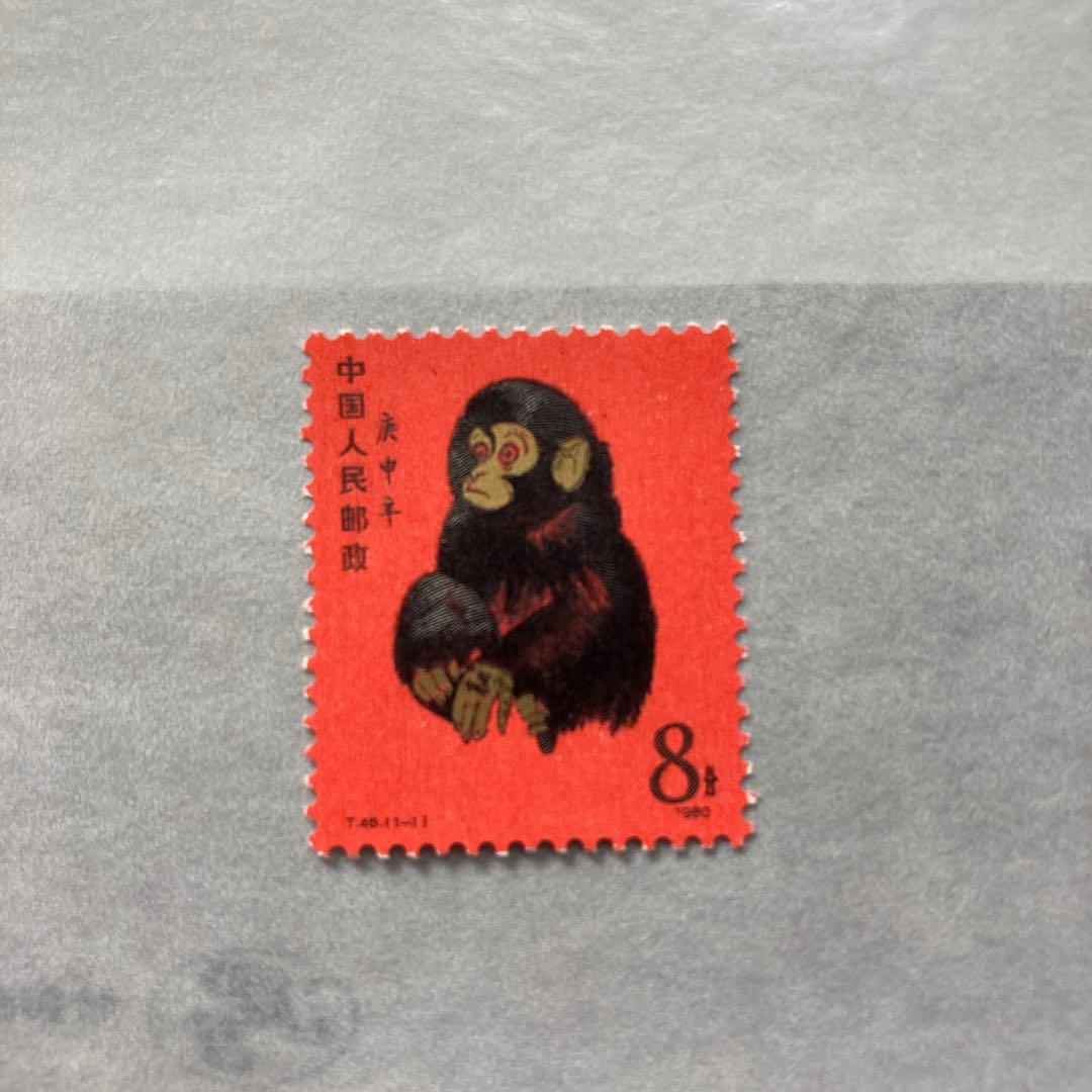 中国切手　赤ザル未使用NHVF