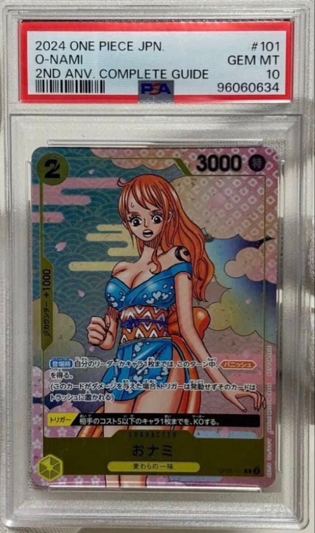 おナミプロモ　PSA10 ワンピースカード 最安値！ 早いもの勝ち