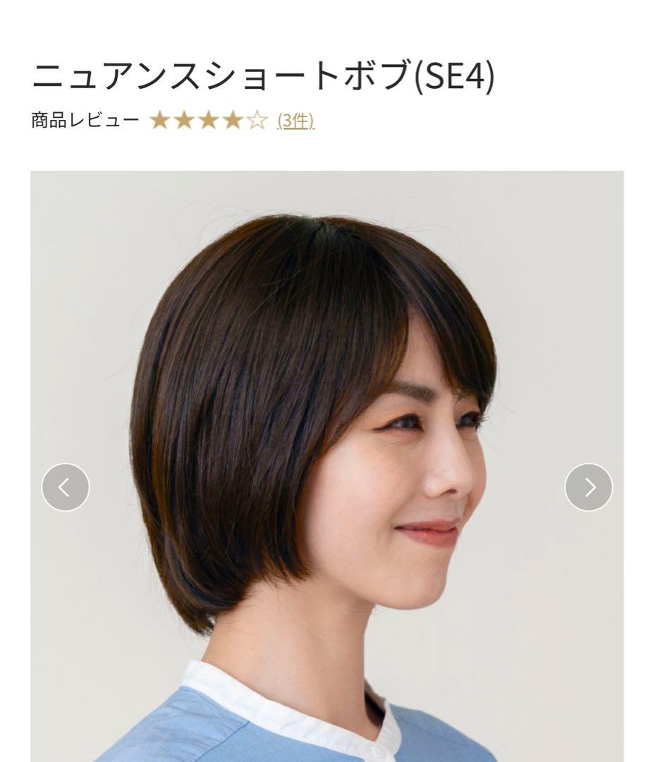 ニュアンスショートボブ(SE4) ダークブラウン