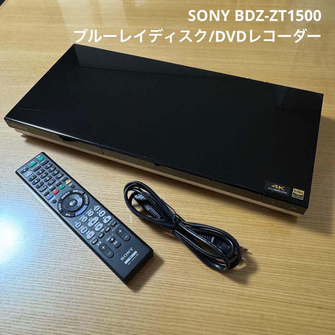 SONY BDZ-ZT1500 ブルーレイディスク/DVDレコーダー