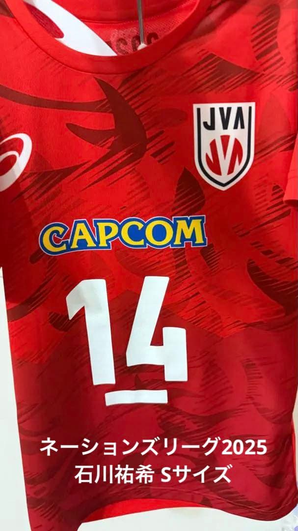 ネーションズリーグ 石川祐希 レプリカ ユニフォーム 14
