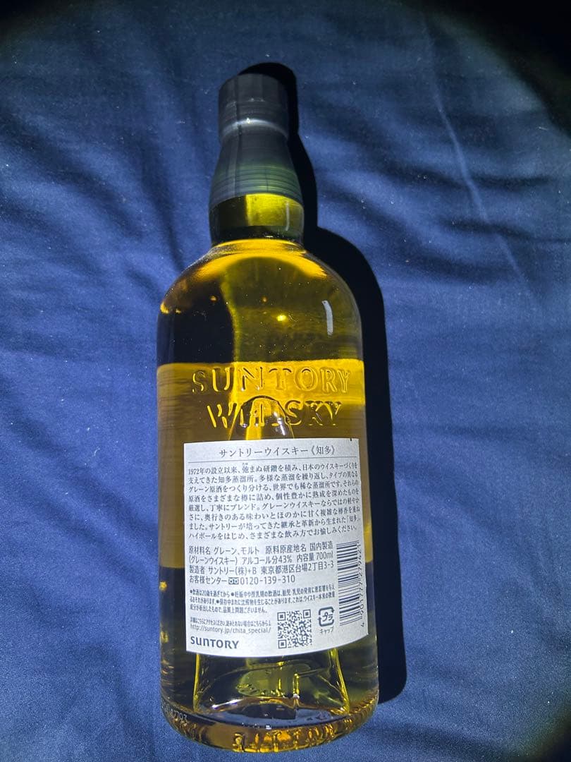 THE CHITA シングルグレインウイスキー　　3本セット