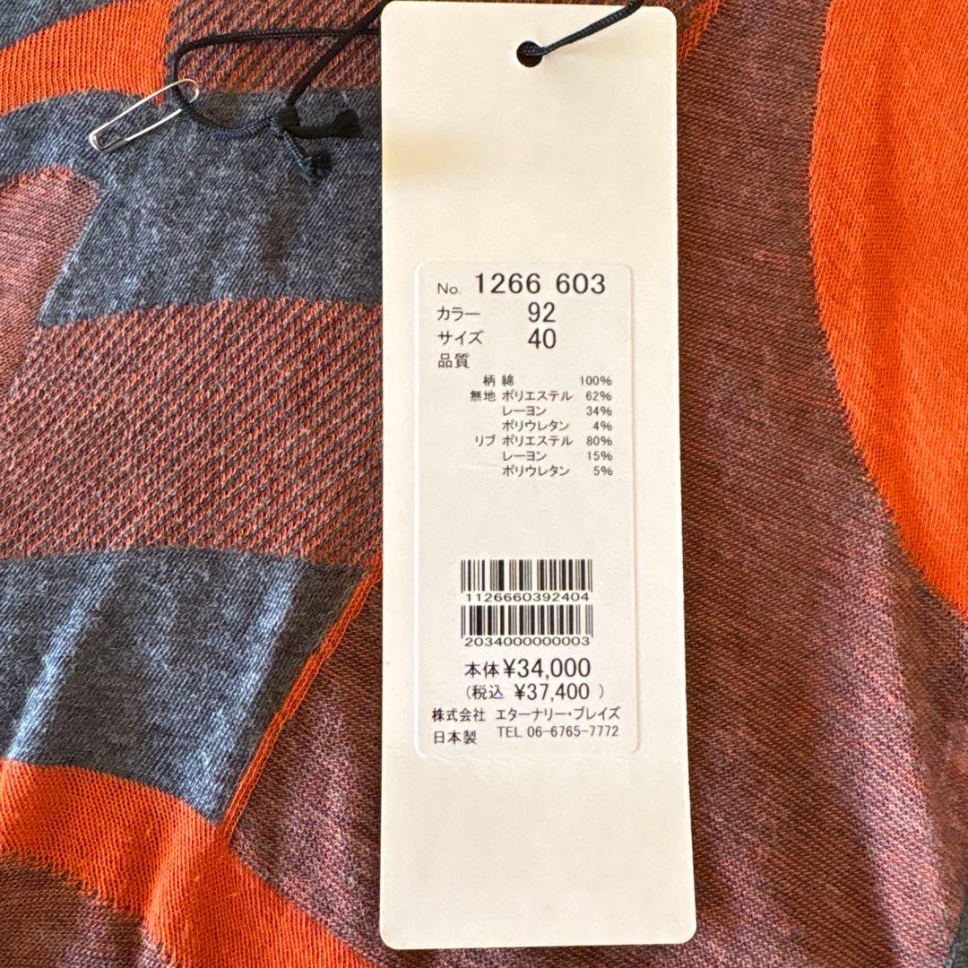 【新品未使用】✨エイココンドウ✨黒とグレー混合地にオレンジやの柄のトップス❣️