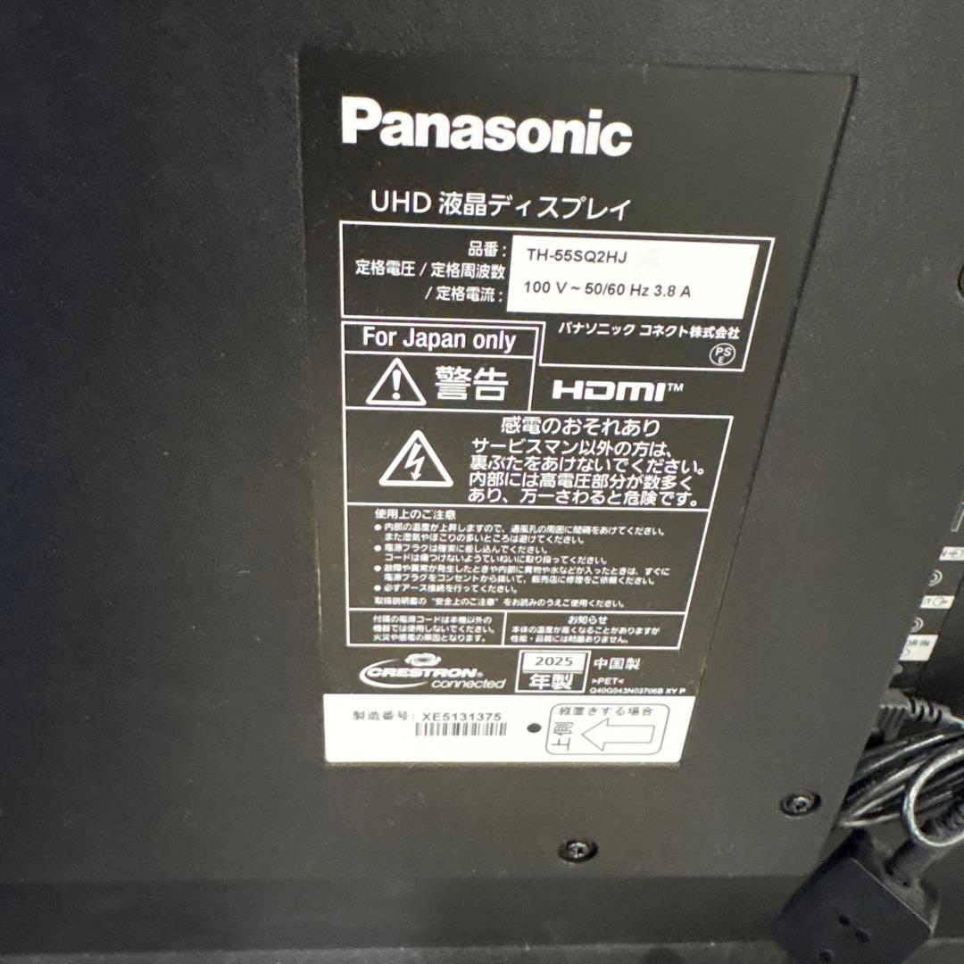 Panasonic TH-55SQ2UHD液晶ディスプレイ本体