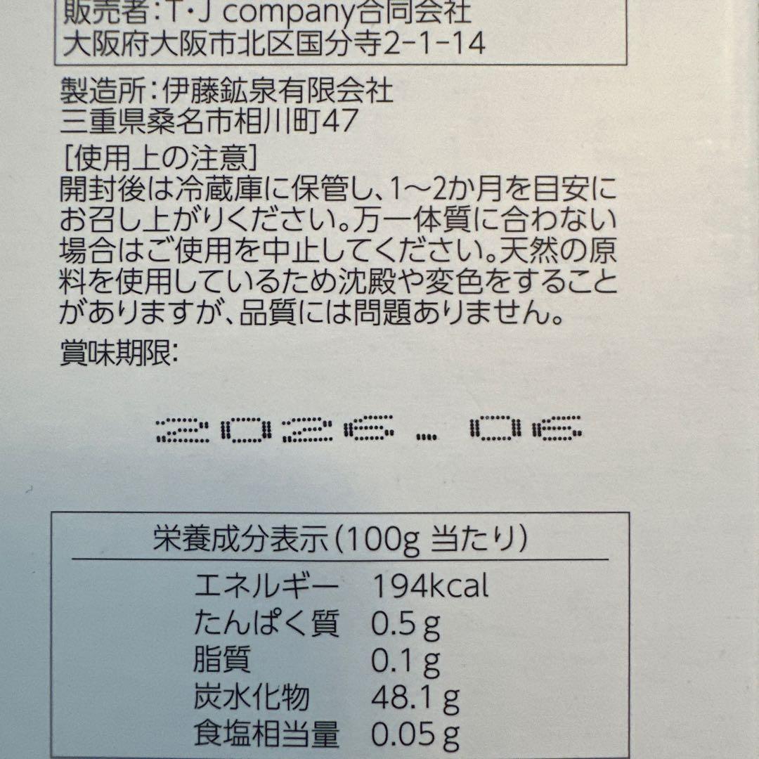 結ドリンク　結ペースト　1本ずつ