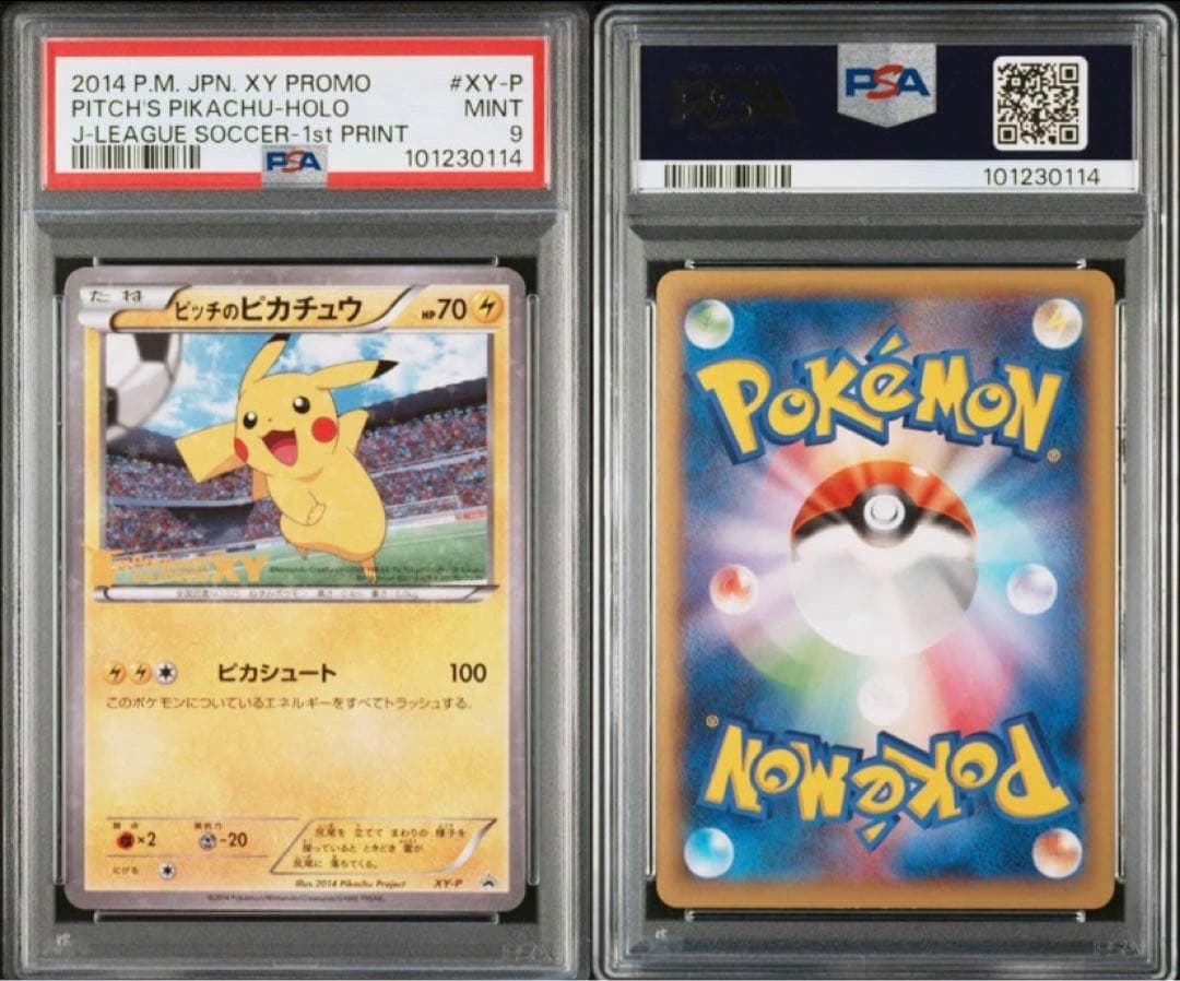 ポケカ　ピカチュウ　ピッチのピカチュウ
