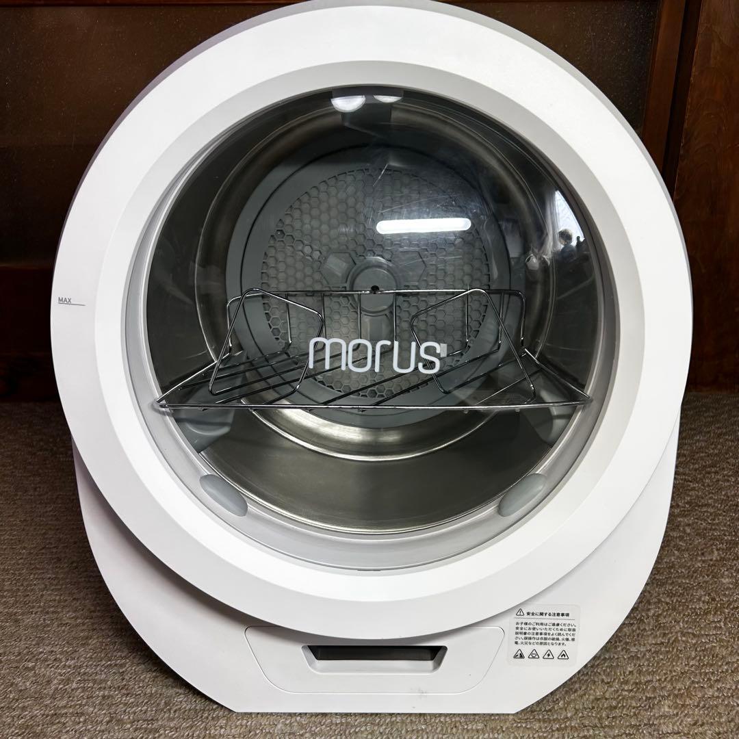 【極美品★乾燥機】Morus Zero タンブラー乾燥機 靴の乾燥も♪