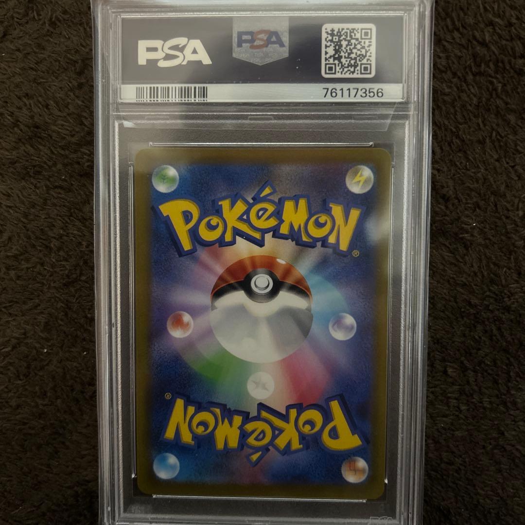 【PSA10】カミツレのきらめき(SR)