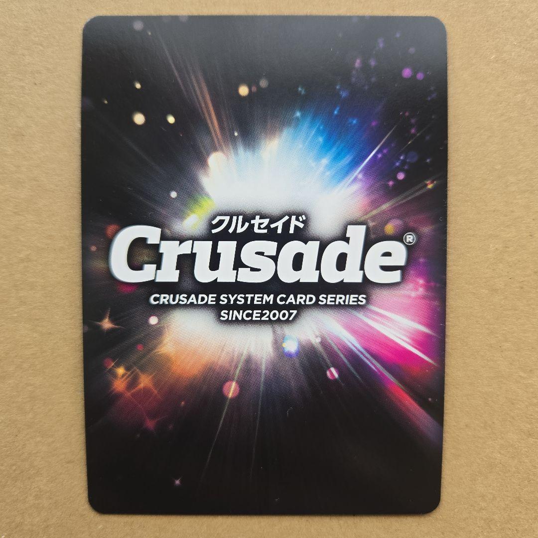 クルセイド C.C. サイン