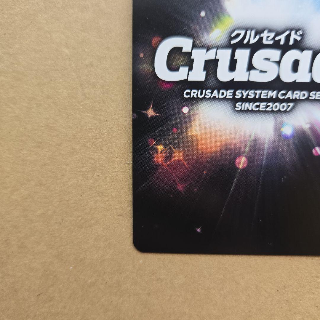 クルセイド C.C. サイン