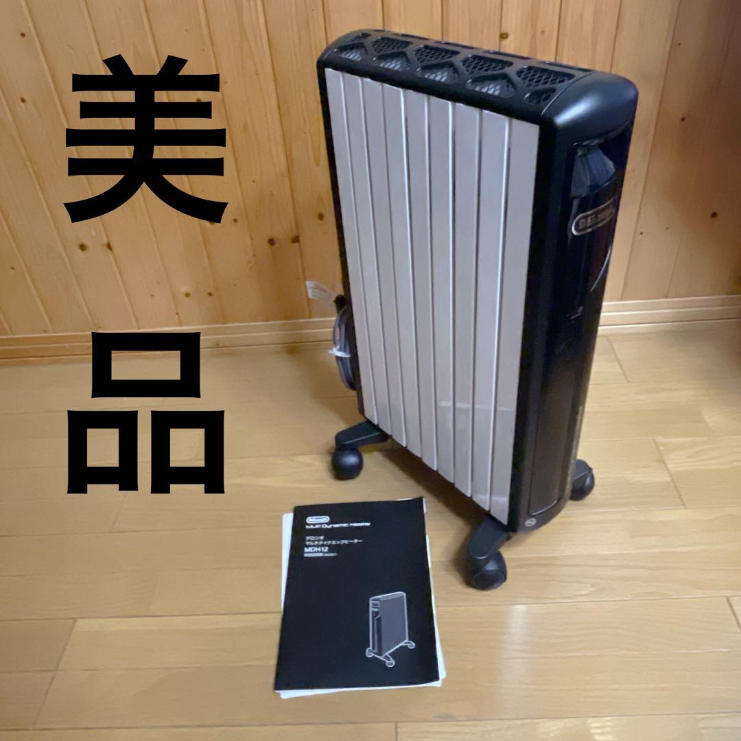 【美品】デロンギ マルチダイナミックヒーター MDH12-BK 1200W