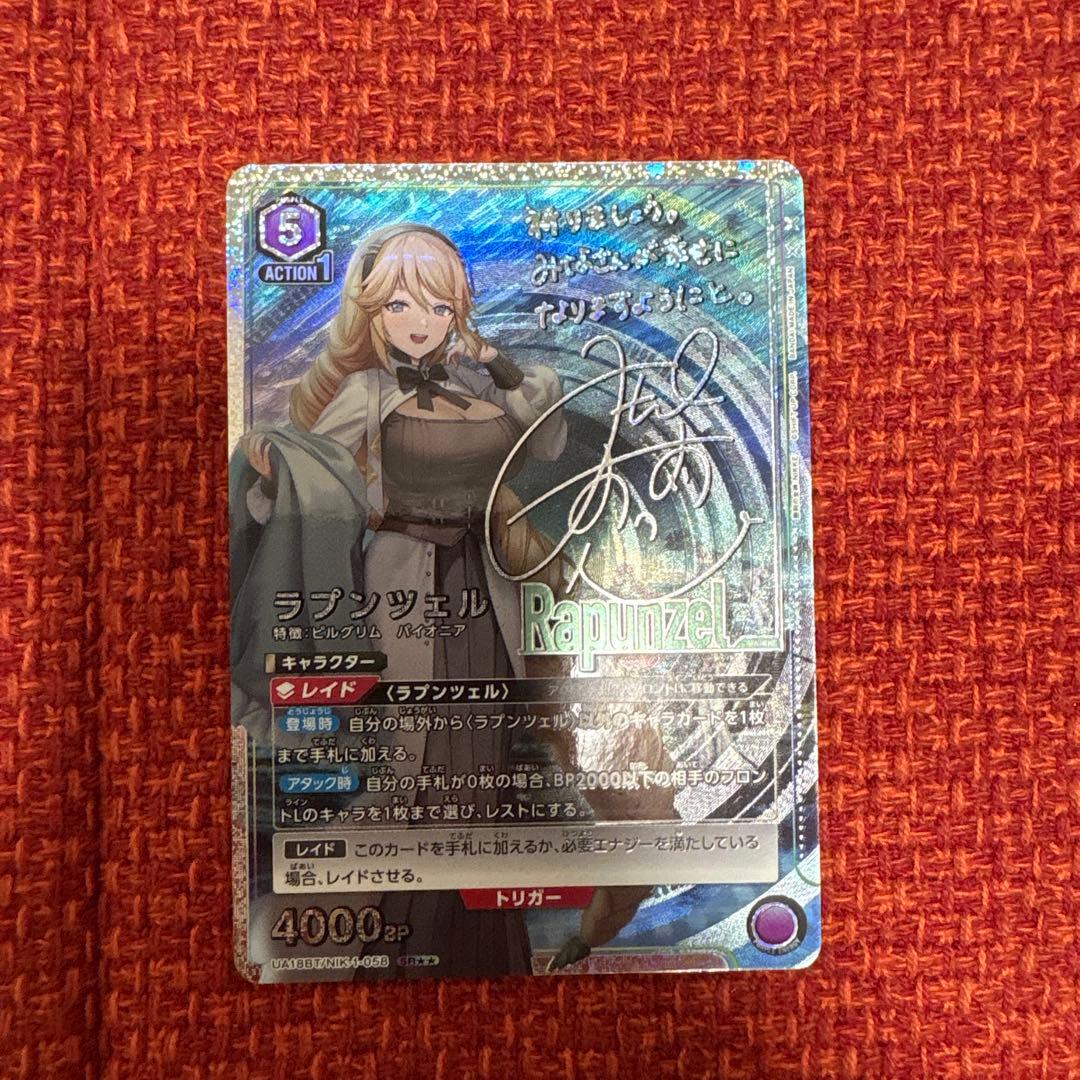 ユニオンアリーナ　ニケ　NIKKE パラレル　ラプンツェル