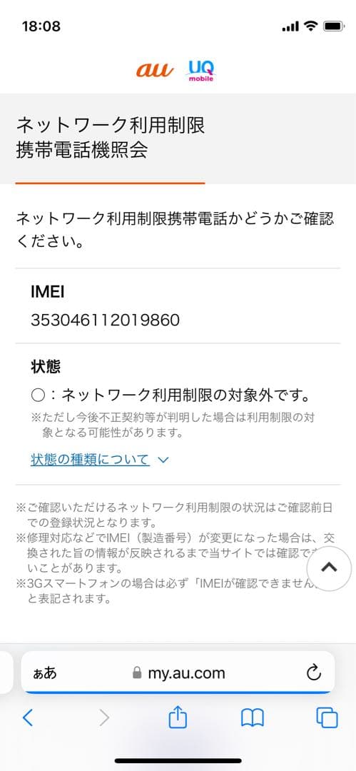 iPhone 12 64 GB ブルーSIMフリー【9860】