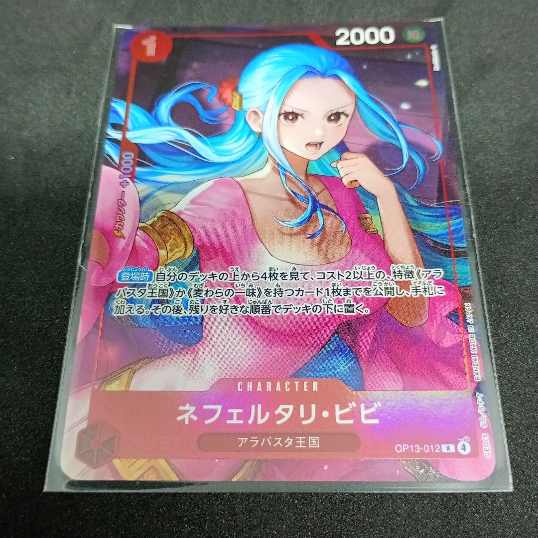 ビビ　パラレル　プロモ　ワンピースカード op13-012