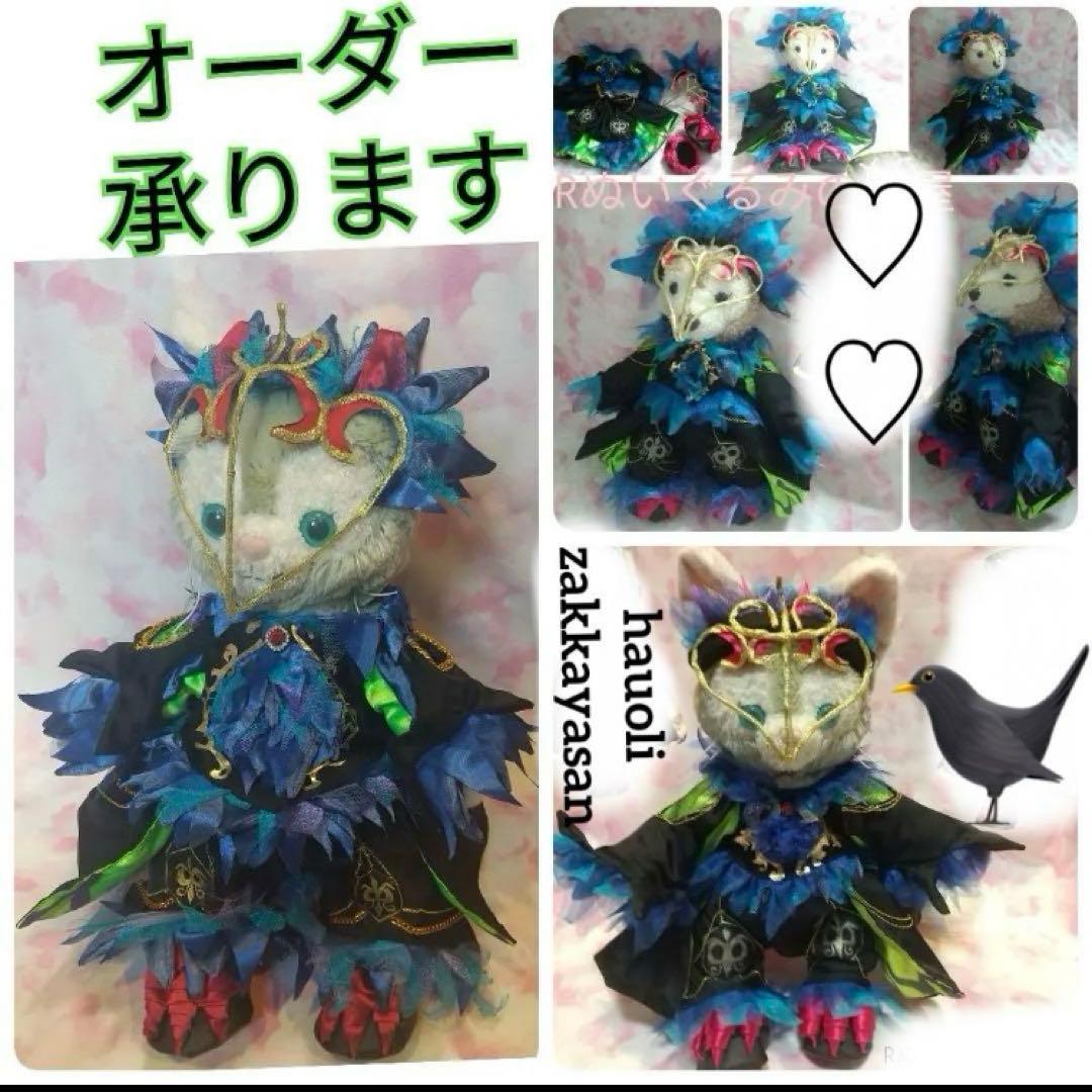 ジェラトーニSサイズダッフィーSサイズカラス　ザヴィランズ　ザヴィランズダンサー