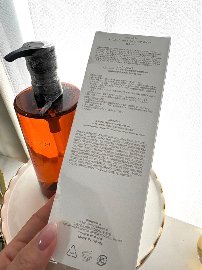 シュウウエムラアルティム8クレンジングオイル 450ml