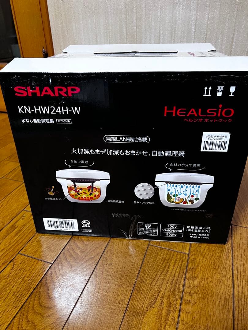 【新品未開封】SHARP 水なし自動調理鍋 ヘルシオ ホットクック