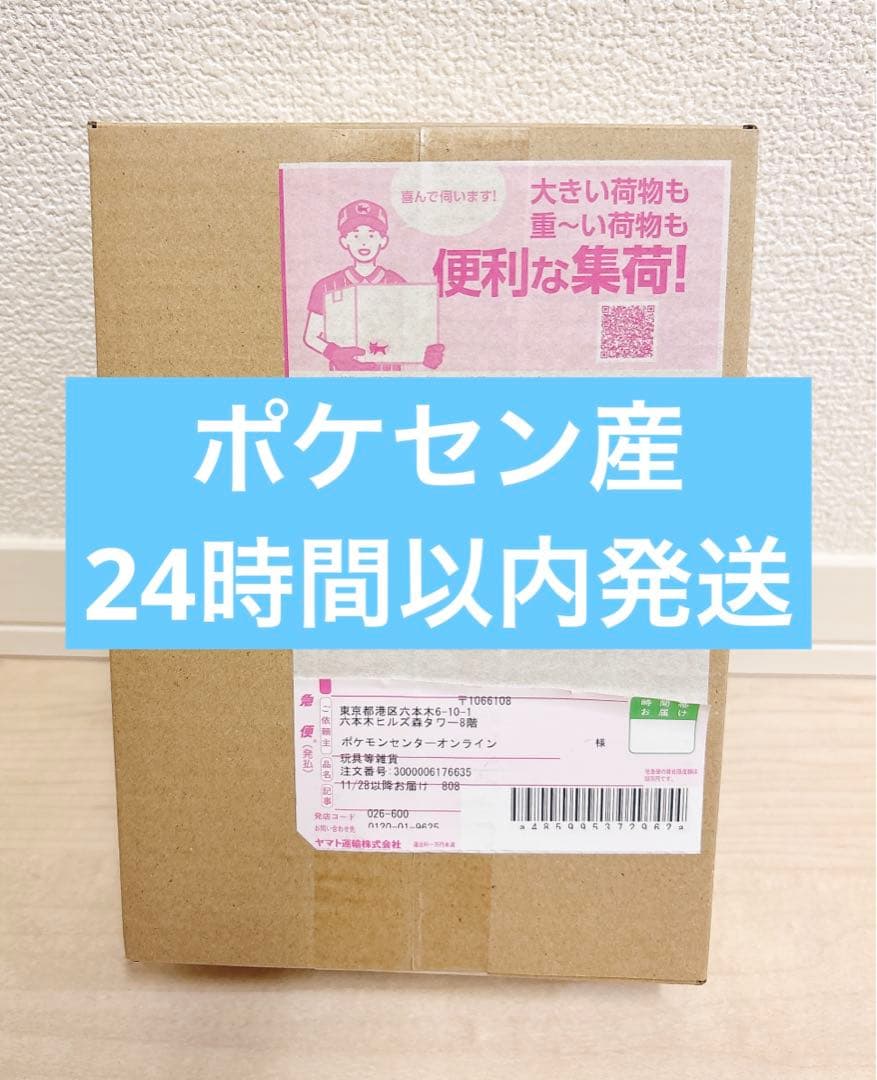 ★24h以内発送【新品完全未開封】ハイクラスパックMEGAドリームex 1BOX