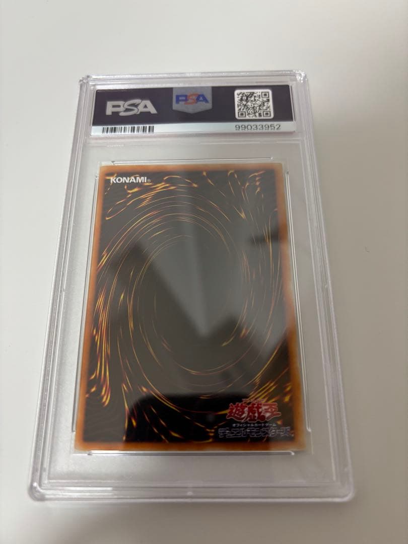 遊戯王　初期　バーサーカー　スタジオダイス　初版PSA10
