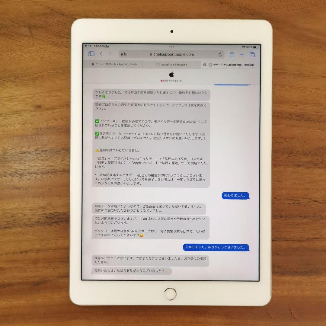 『美品・最大容量97%』iPad Pro 9.7㌅ 32GB Wi-Fi版