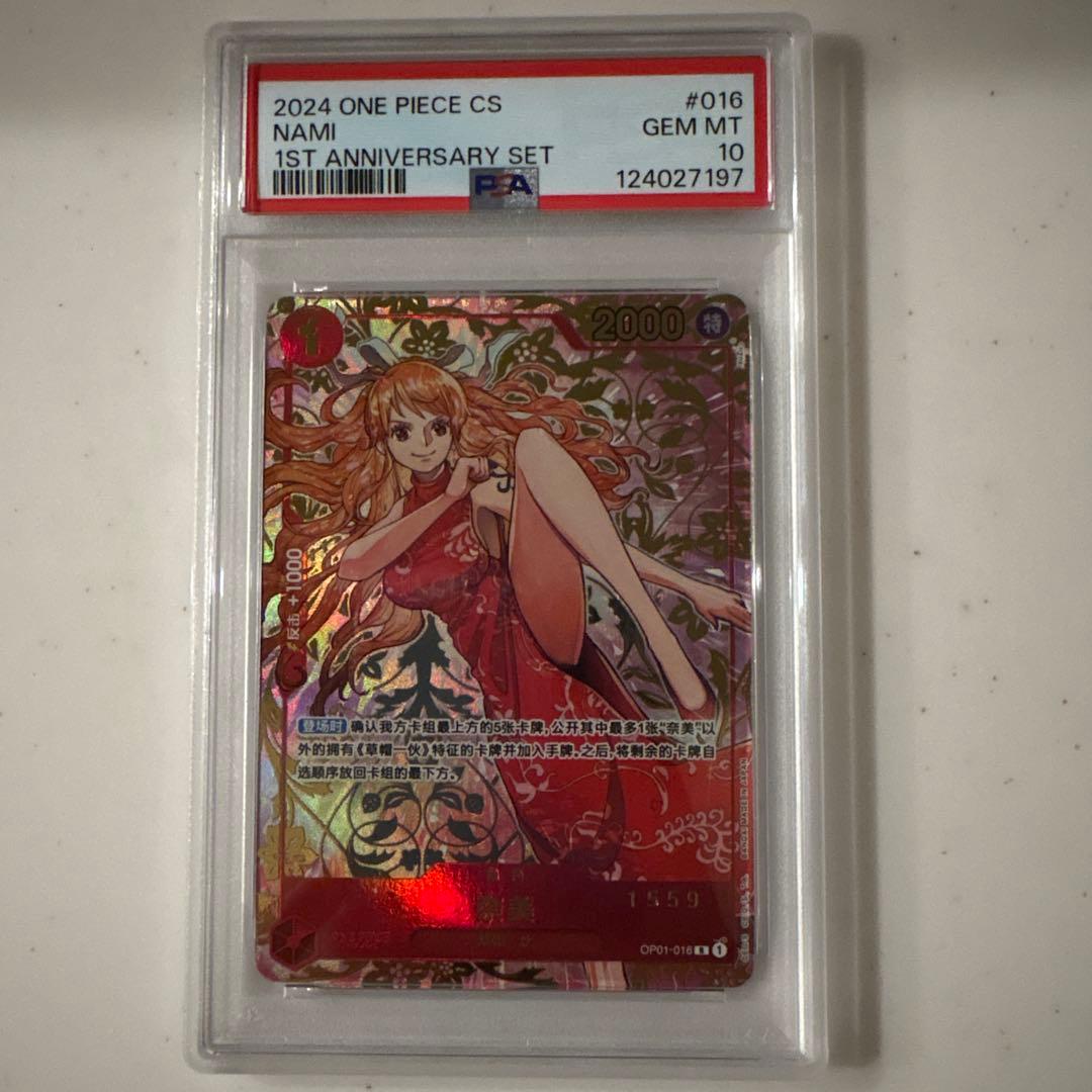 ワンピースカード　赤ナミ　中国　PSA10