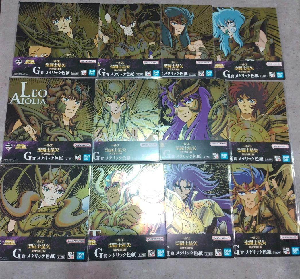 聖闘士星矢くじ　色紙　Ｇ賞　コンプリート