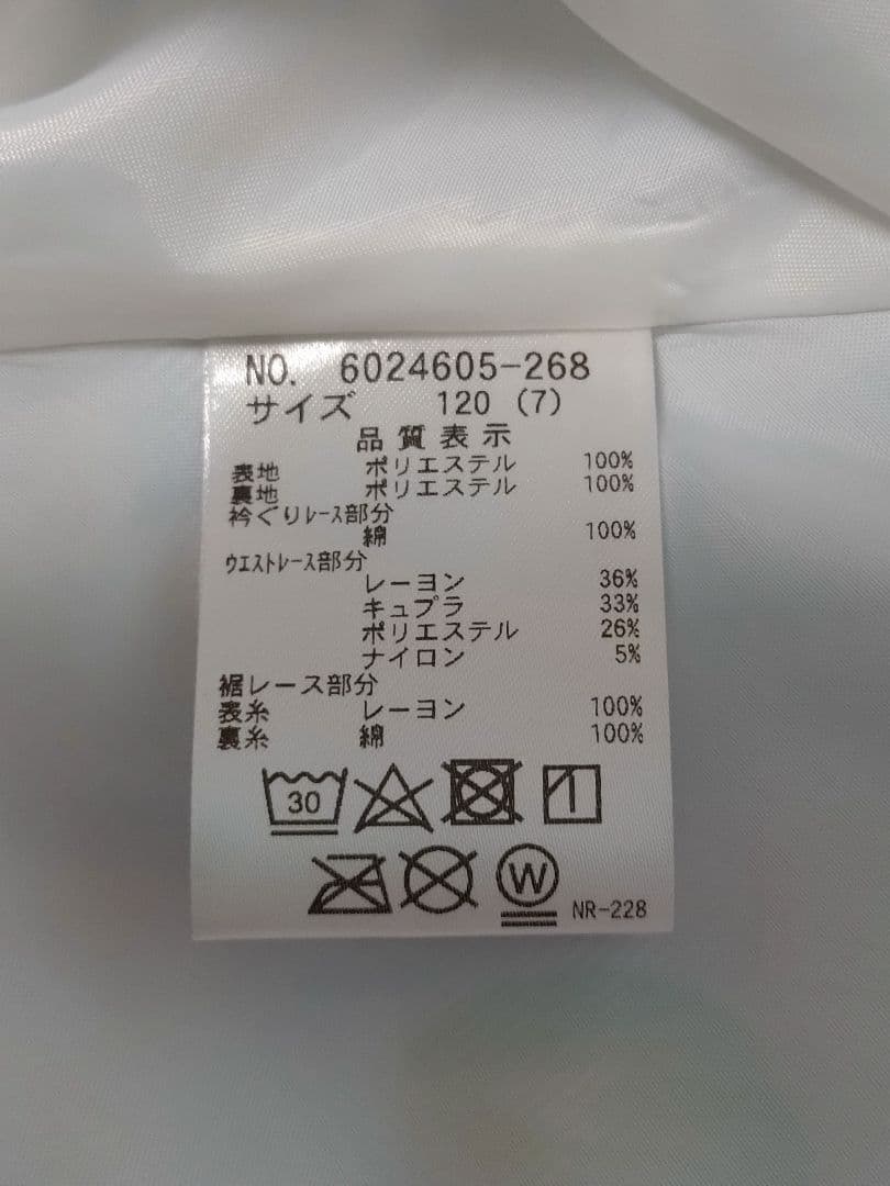 【りんごちゃん】メゾピアノ　ワンピース　セレモニードレス