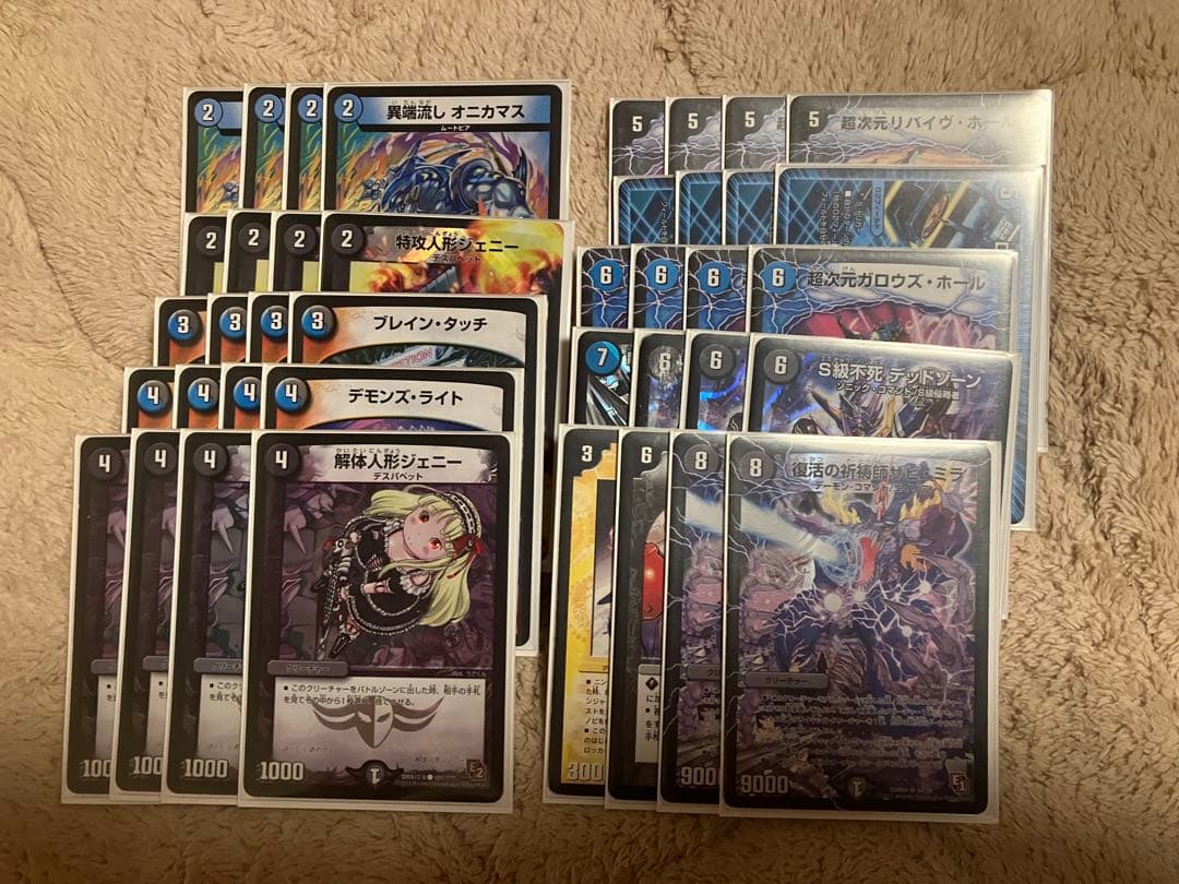 デュエルマスターズ ゲートボール一式まとめ売り