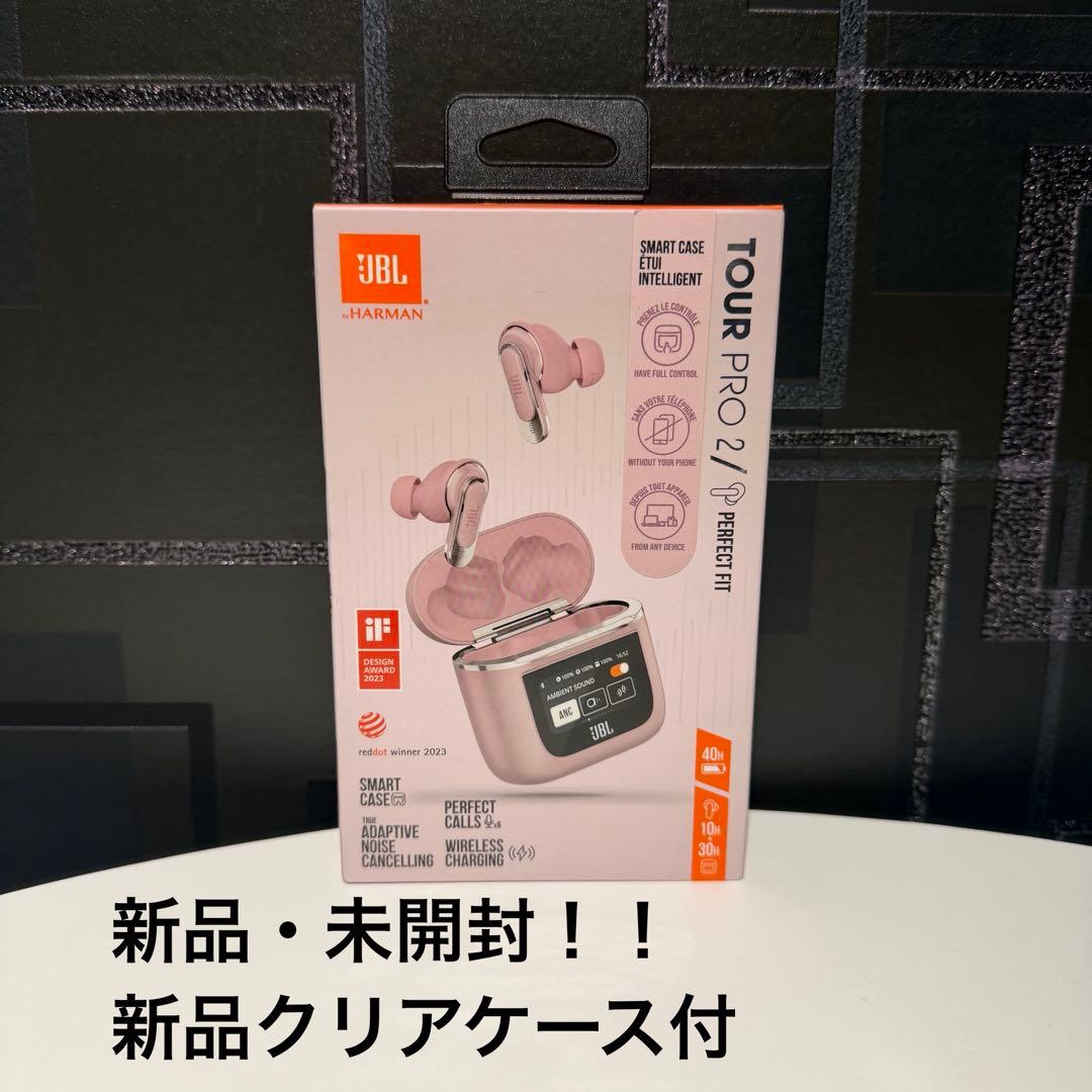 【新品　未開封ケース付】JBL TOUR PRO 2 ワイヤレスイヤホン ピンク