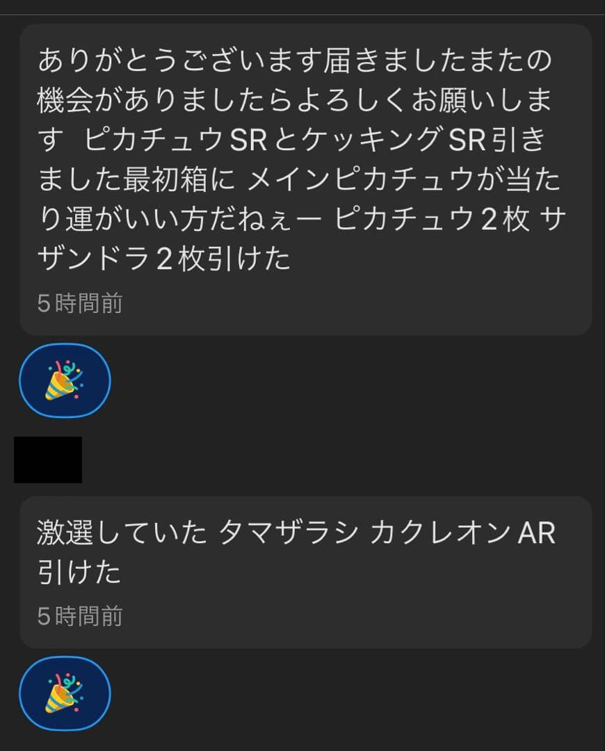 ポケモンカードゲーム バイオレットex ボックス シュリンク付き BOX 新品