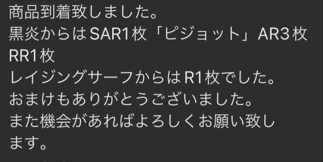 ポケモンカードゲーム バイオレットex ボックス シュリンク付き BOX 新品