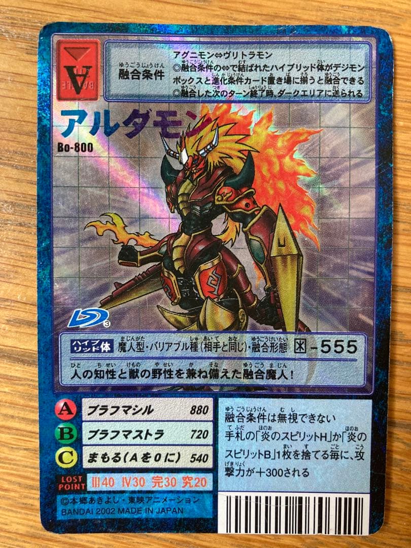 デジモンカード　初期