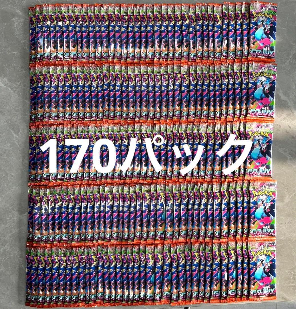 インフェルノX 170パック サーチ済み