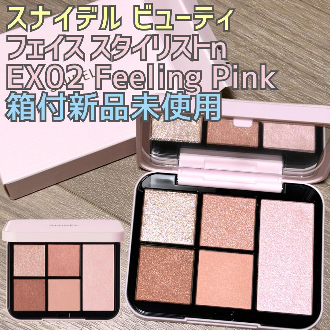 すももスナイデルビューティフェイススタイリスト２個セット