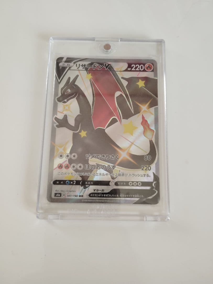 リザードン v ssr