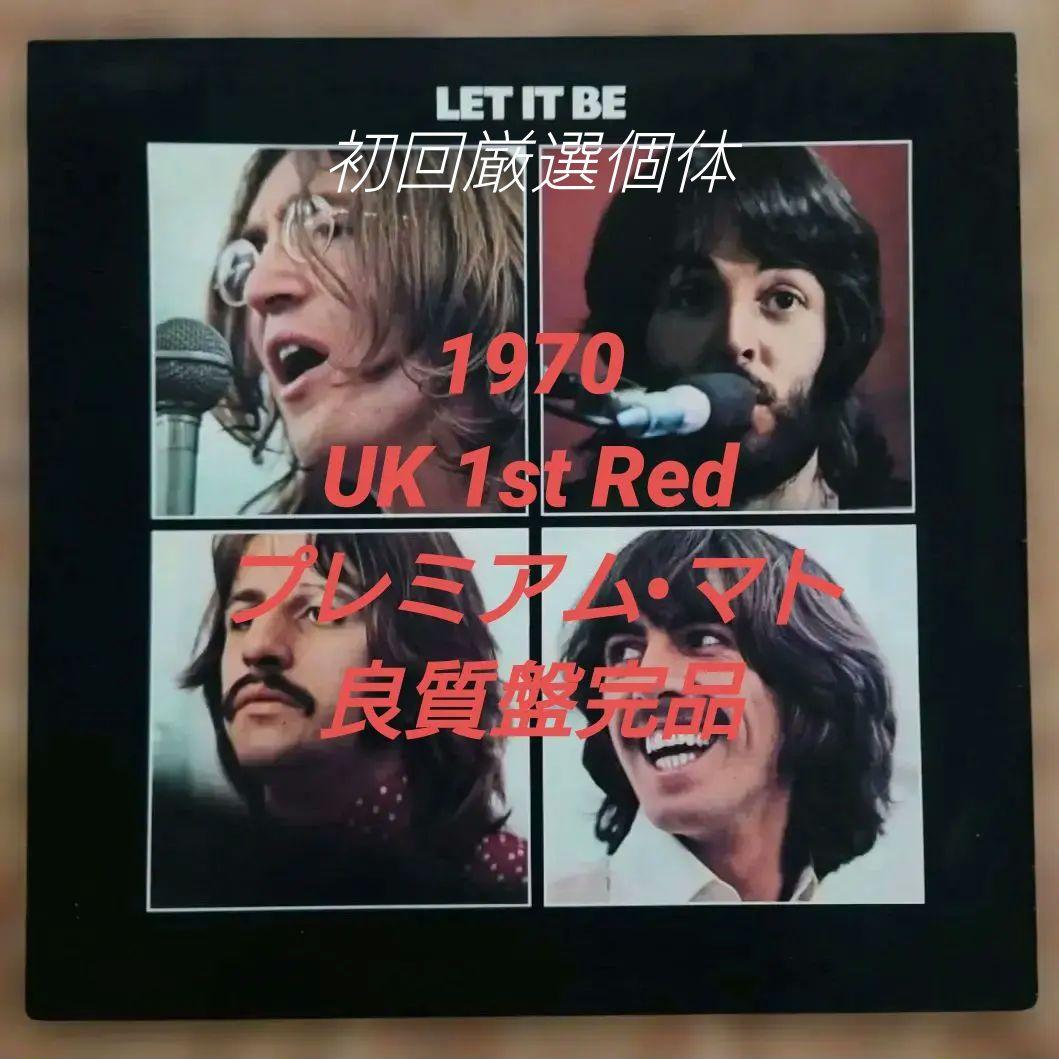 UK初回盤ビートルズ LET IT BE