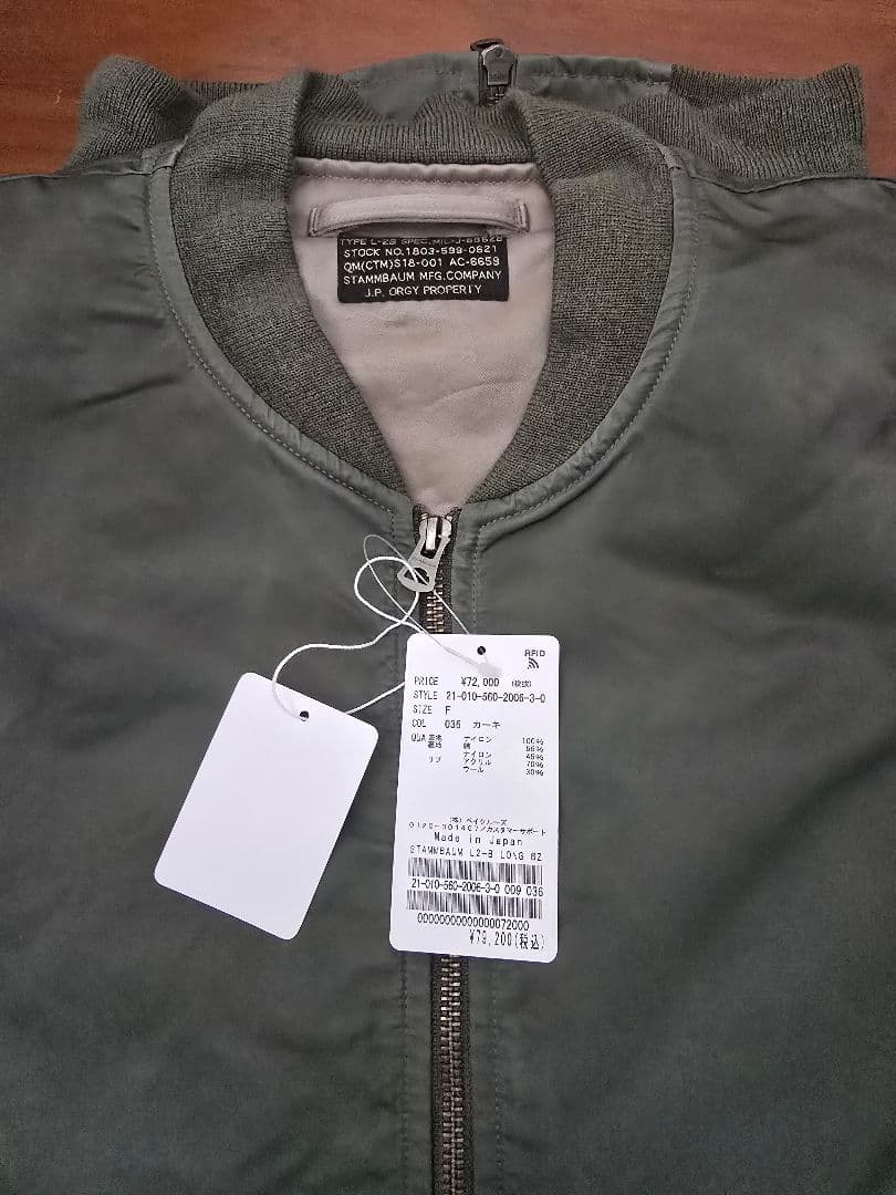 アパルトモンSTAMMBAUM/ L2-B LONG Blouson