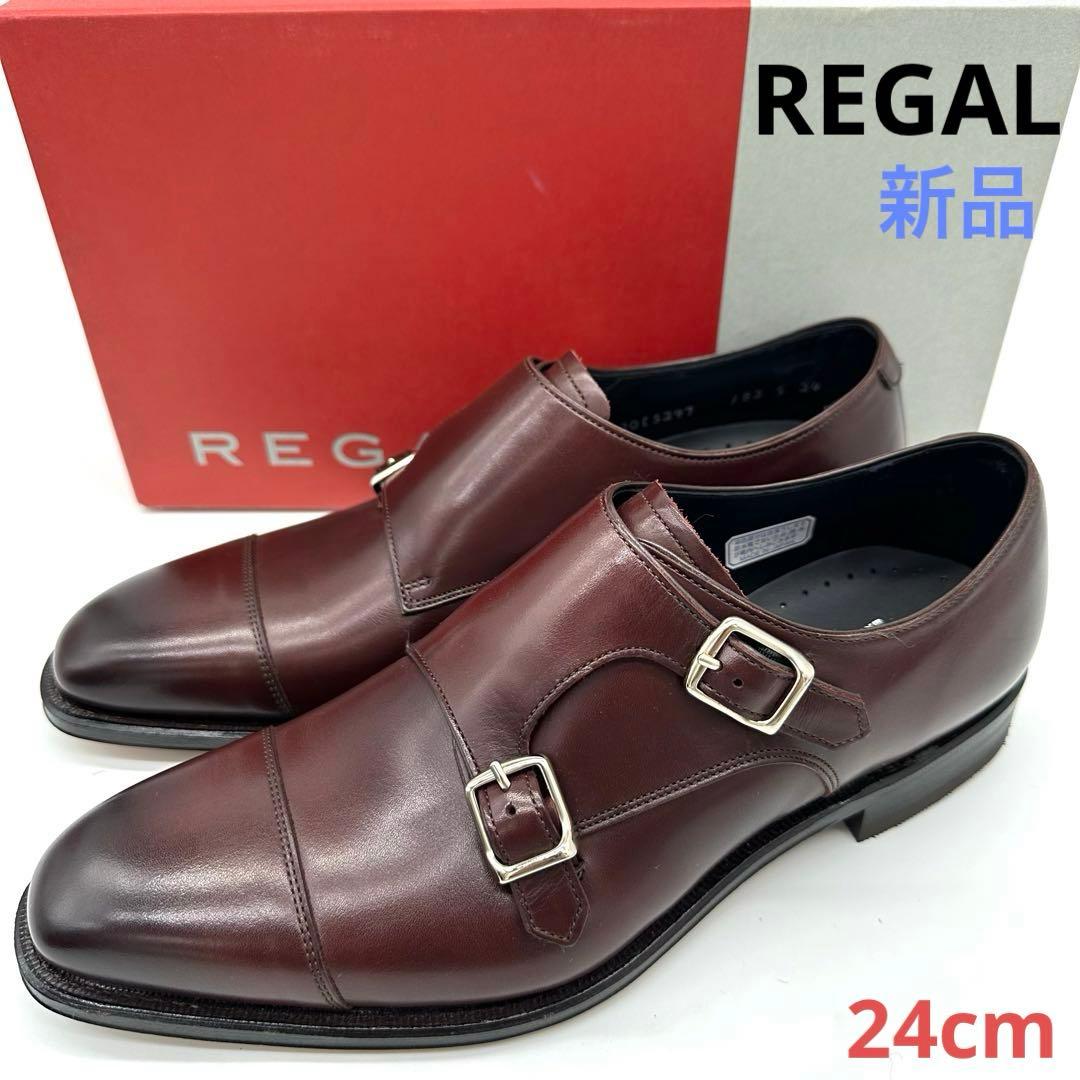 〈新品〉REGAL リーガル【24cm】ダブルモンク グッドイヤーウエルト式製法