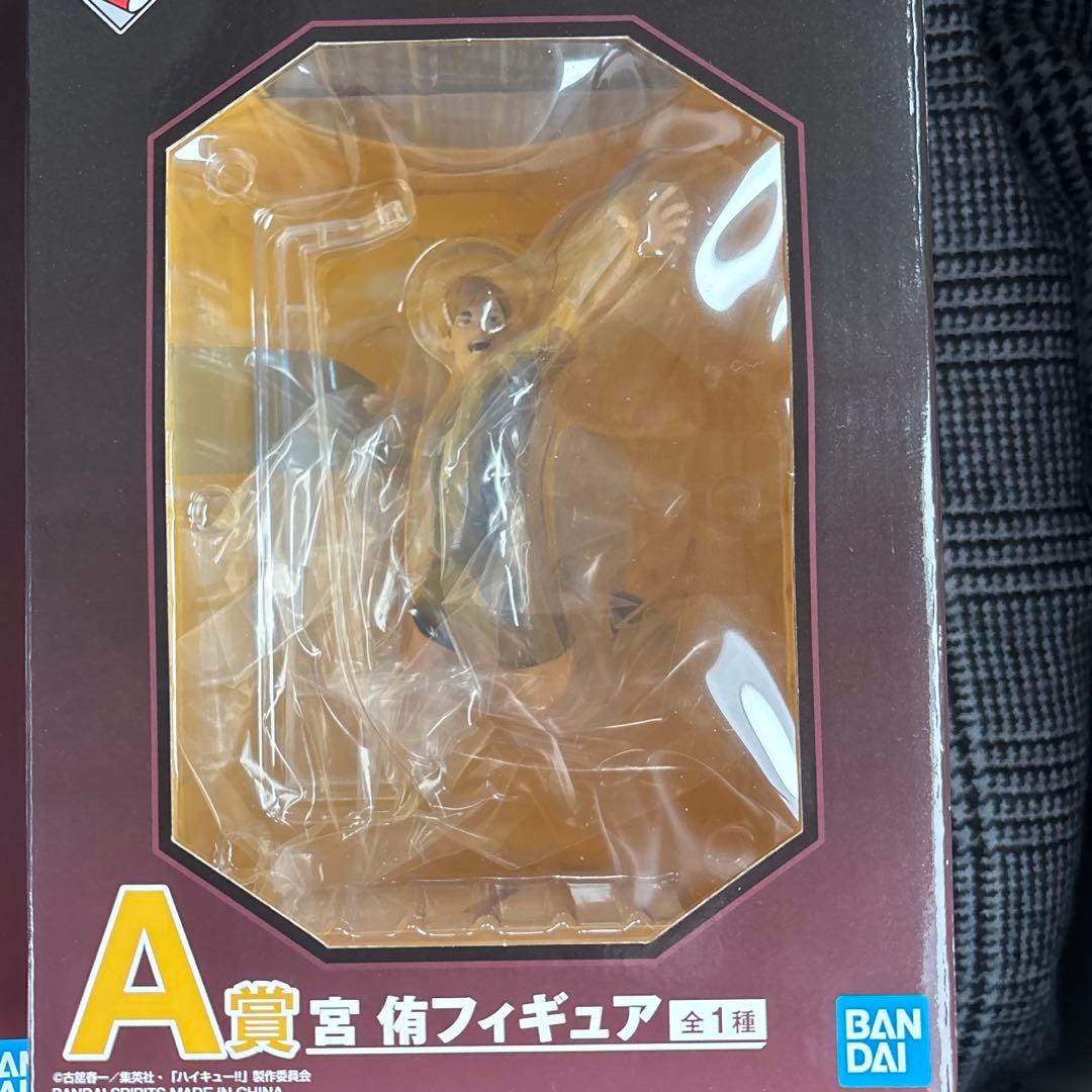 ハイキュー 一番くじ フィギュア 宮侑 宮治　A賞　B賞　まとめ売り