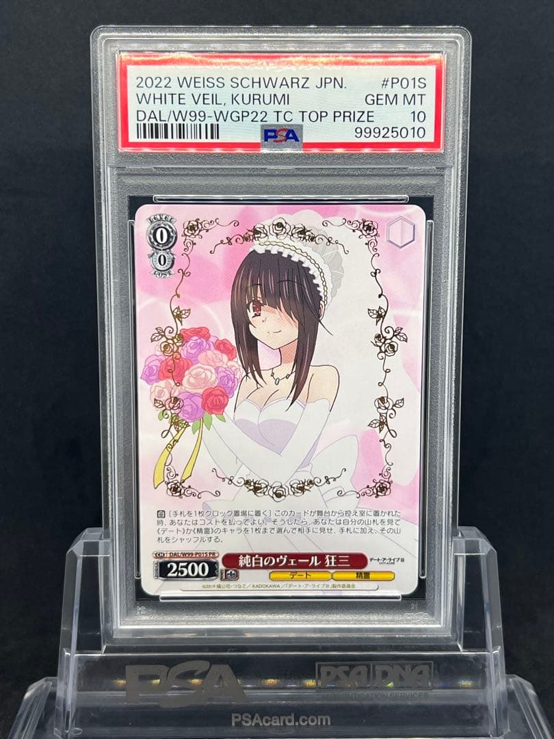 PSA10　純白のヴェール　狂三　PR　プロモ　TOP PRIZE