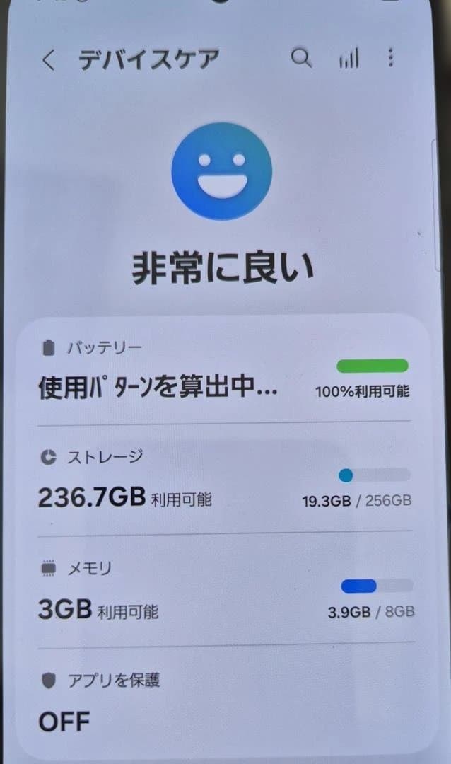 【超美品】Galaxy S23 Docomo版SIMフリ－