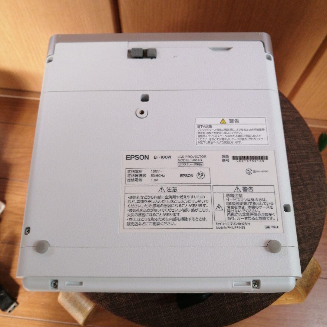 Ef-100w epson プロジェクター　Dreamio　訳あり