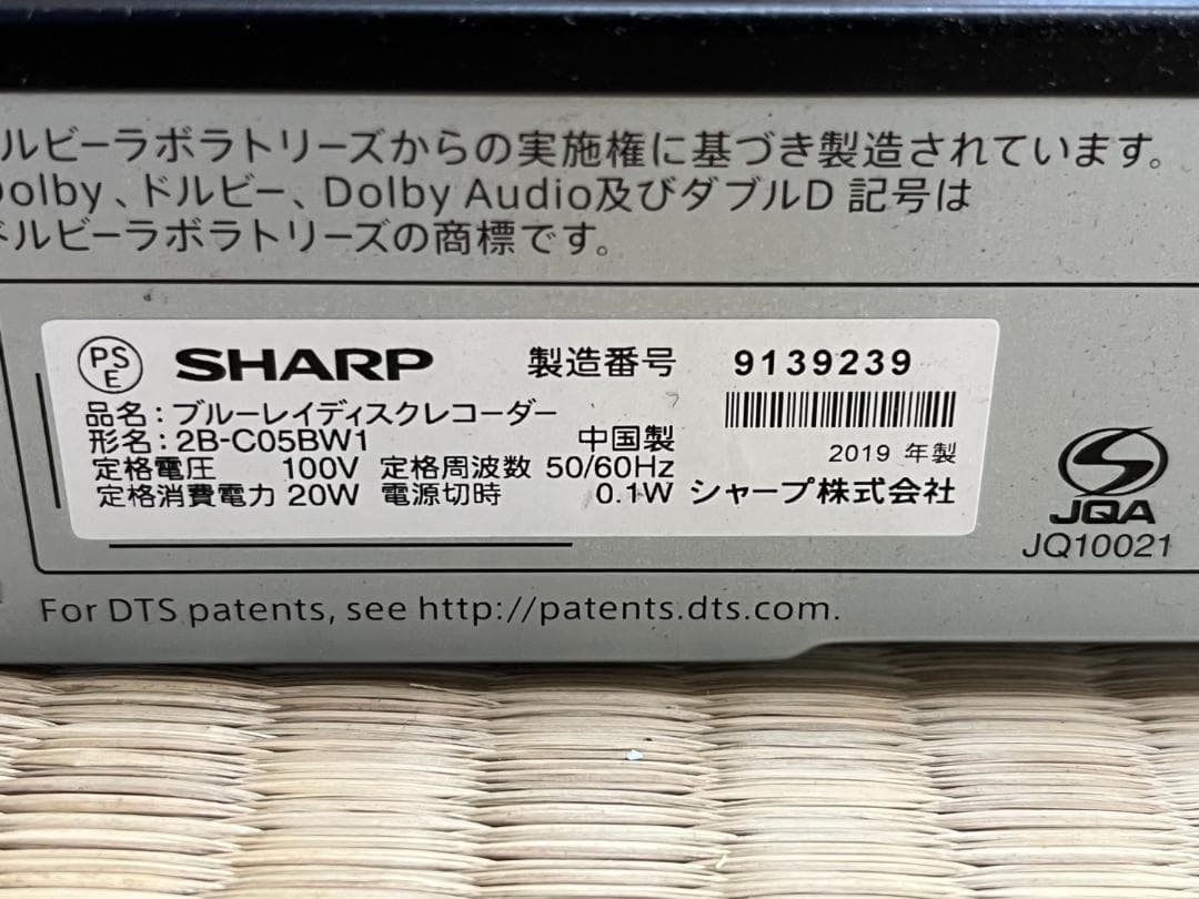 シャープ 2B-C05BW1 ブルーレイレコーダー 19年製 動作確認済 美品