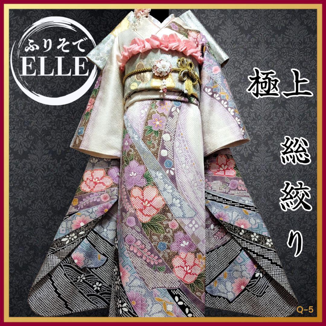 振袖フルセット(8点)・成人式・総絞り・エンボス加工・胴裏正絹・正絹・逸品