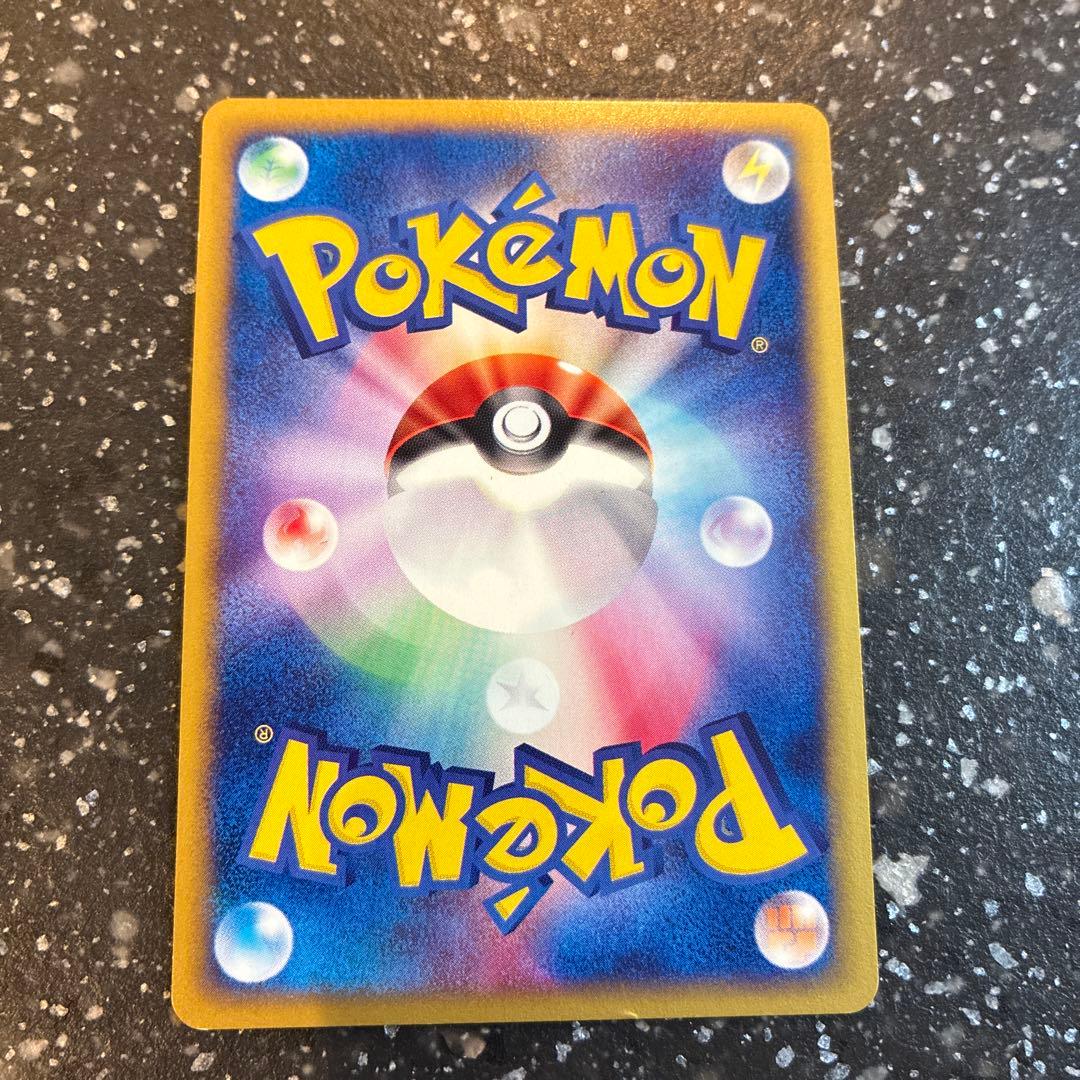 スイクン ★ 拡張パック第2弾 地図にない町 031/092