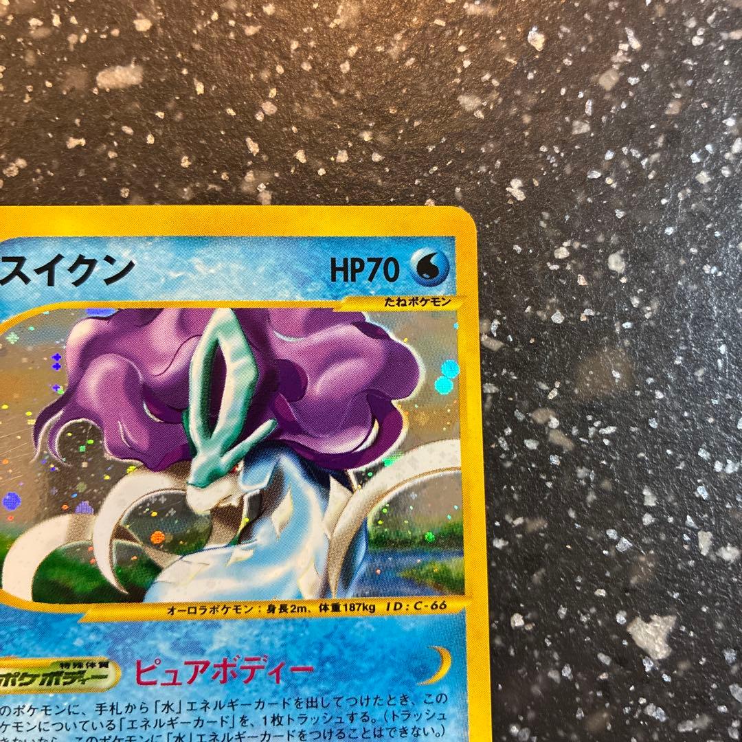 スイクン ★ 拡張パック第2弾 地図にない町 031/092