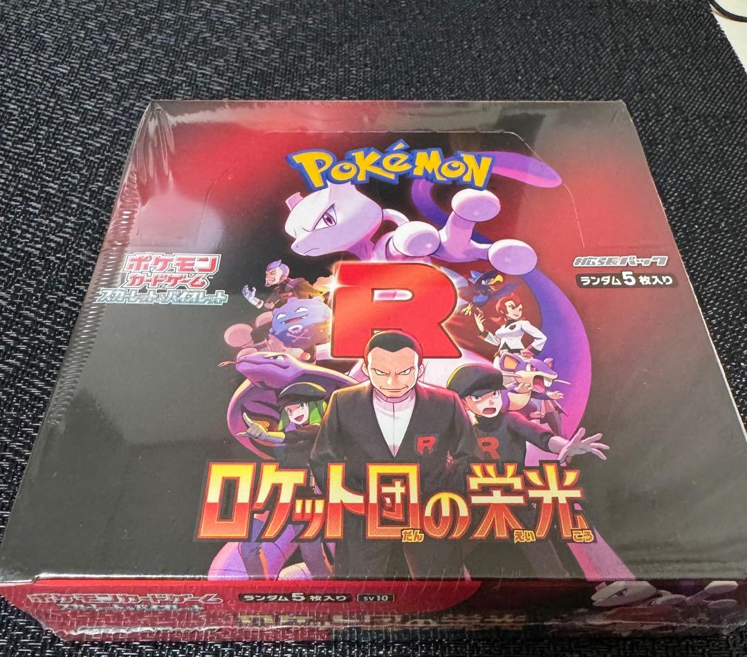 ポケモンカードゲーム ロケット団の栄光