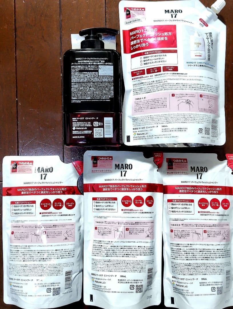 MARO 17 パーフェクトウォッシュシャンプー 本体+詰替セット